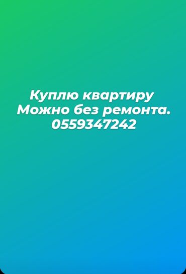 снять дом для мероприятий: 1 бөлмө, 35 кв. м, Эмерексиз