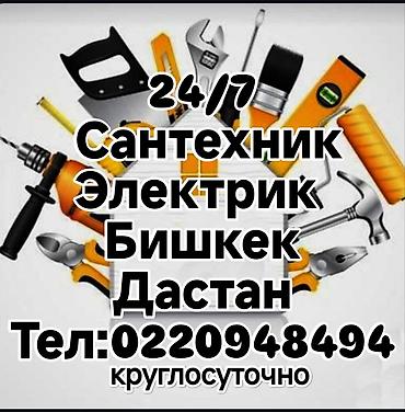 ремонт унитазов: Все виды сантехнических работ - Монтаж и замена сантехприборов — 1