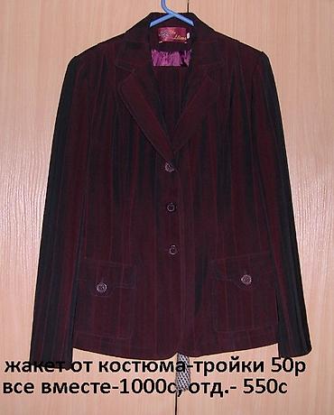лавсан: Все костюмы в хорошем состоянии, в полоску - новый, ткань шерсть с — 7