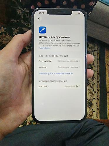 айфон 15 про купить бишкек: IPhone 12 Pro Max, Б/у, 128 ГБ, Синий, Зарядное устройство, 75 % — 3