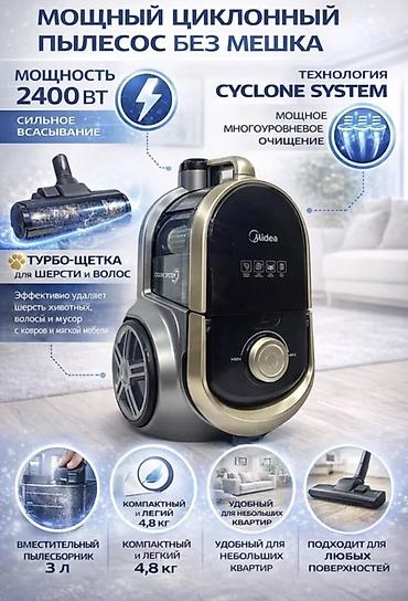 3 3: Обычный пылесос Новый Midea Тип пылесборника: Контейнер Полная оплата — 4