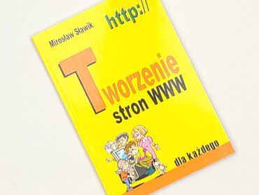 Книга, жанр - Навчальний, стан - Ідеальний