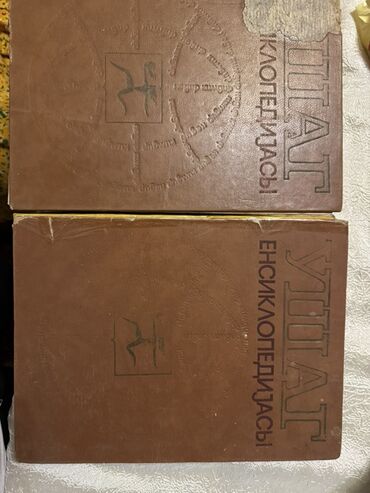 Digər kitablar və jurnallar: Statistika kitabı — 19