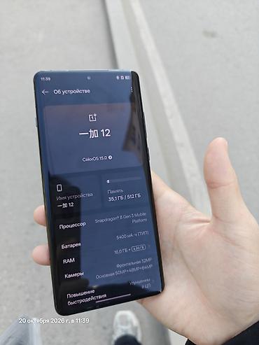 second hand mobile: OnePlus 12, Б/у, 512 ГБ, цвет - Черный, 2 SIM — 3