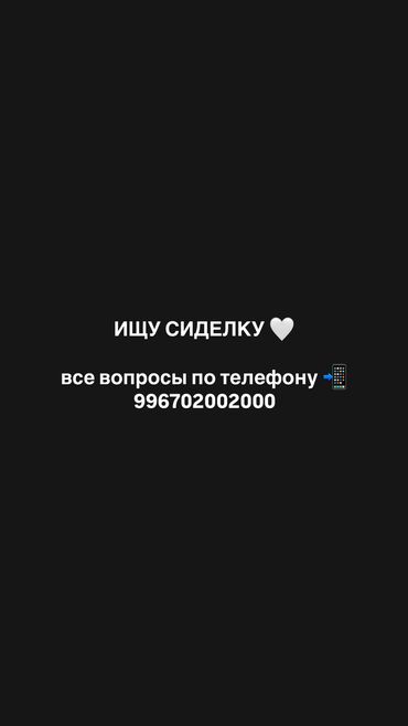 срочно ищу работу сиделка: Требуется Сиделка, График: Пятидневка, 1-2 года опыта