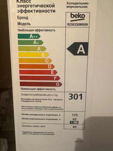 холодилник ремонт: Холодильник Beko, Б/у, Минихолодильник, 50 * 170 * 50