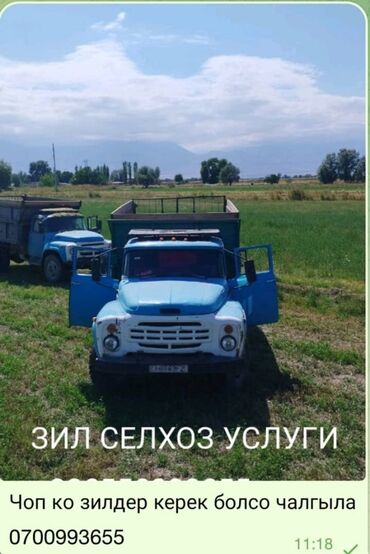 тракторы с прицепом: Прицеп