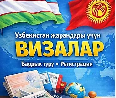 jack 4: Услуги по оформлению виз для граждан -Узбекистана -Кытай - — 2