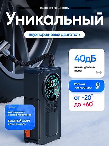 Avtomobil kompressorları və nasosları: Akkumulyatorlu 3‑ü‑1 Kompressor Funksiyalar: - Nasos: təkər, top — 9