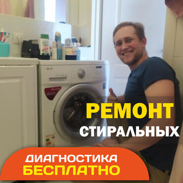 мастерская машин: Качество! Гарантия! Быстро! 🛠️ ремонт стиральных машин любой