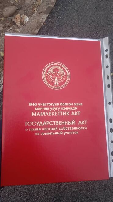 продаю участок бостери: 5 соток, Курулуш, Кызыл китеп