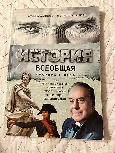 Продаю тесты Фуада Мамедова по Всеобщей истории. 📚 Состояние отличное lalafo.az -da Продаю тесты Фуада Мамедова по Всеобщей истории. 📚 Состояние отличное
