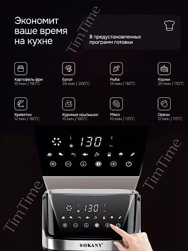 5800: Аэрогриль премиум класса по акции 5800 с Описание Аэрогриль — 9