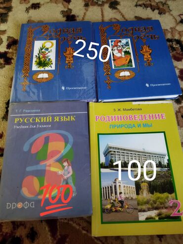 Книги, журналы, CD, DVD: Продаю учебники