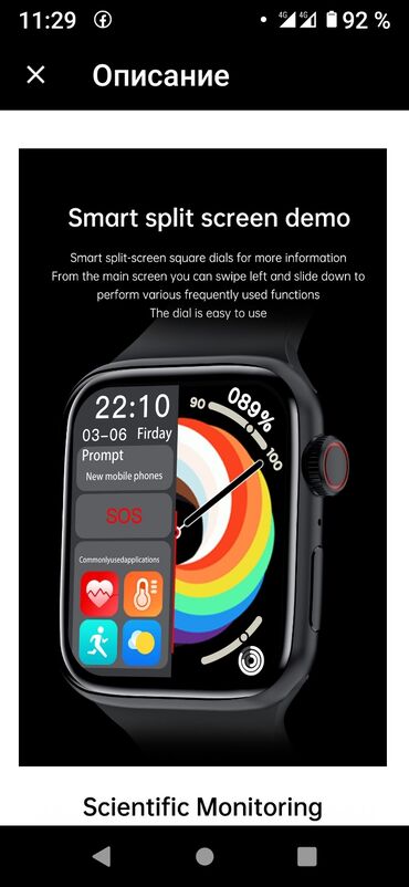 билайн смарт 7 в Кыргызстан | SIM-КАРТЫ: Смарт часы Серия-7,совместимость с Android или iOs,водонепроницаемые