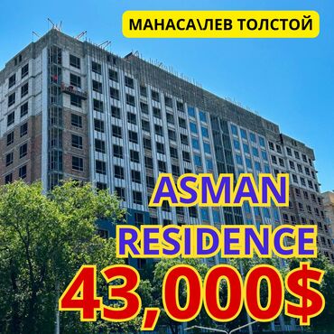 квартира в центре города бишкек: 1 комната, 43 м², Элитка, 10 этаж, ПСО (под самоотделку)