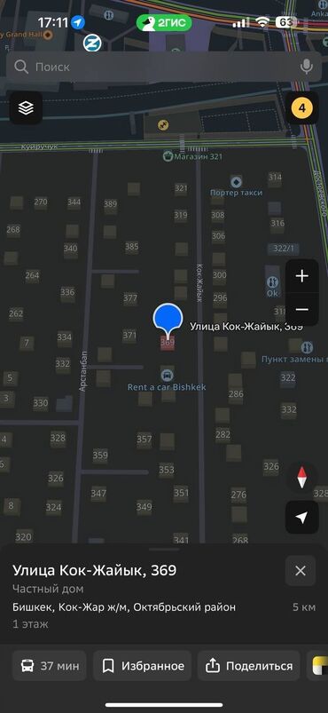 земельный участок первая линия: 5 соток, Бизнес үчүн, Кызыл китеп