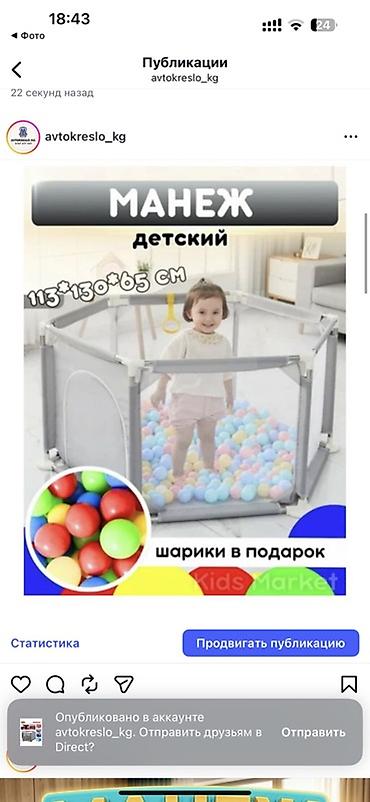 Другие животные: Манеж новая Доставка детский с мягкими шариками в комплекте — 2