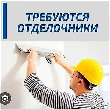 штукатур: Требуется Отделочник: Штукатурка, шпаклевка, Более 5 лет опыта — 1