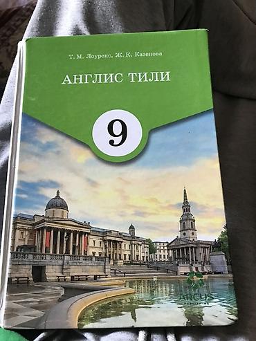 Комплект школьных учебников: 1) Кыргыз тили. 9 класс. Авторы: А lalafo.kg да — 2 Комплект школьных учебников: 1) Кыргыз тили. 9 класс. Авторы: А — 2