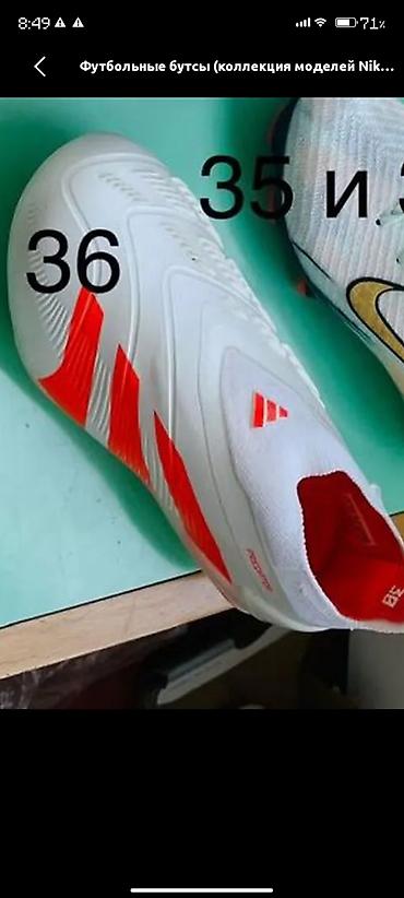 очки ии: Футбольные бутсы Nike Zoom, высокие, бело-голубые 37 размер ноп новые — 2