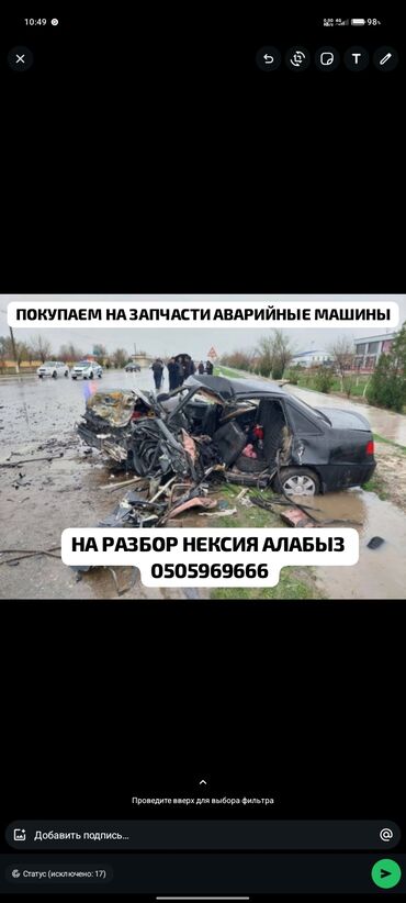 фары хонда степвагон: СРОЧНЫЕ НОВОСТИ ПОКУПАЕМ НА ЗАПЧАСТИ АВАРИЙНЫЕ МАШИНЫ DAEWOO NEXIA