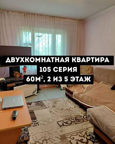 2 комнаты, 60 м², Восток-5 мкр 105 серия, 2 этаж, Косметический ремонт