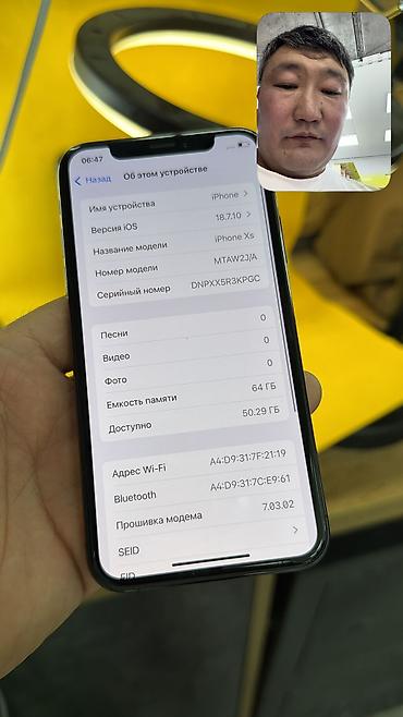 iphone x с коробкой: IPhone Xs, Б/у, 64 ГБ, 98 % — 10