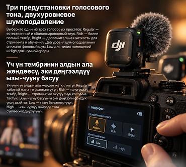 iphone 13mini: DJI Mic 3 (2TX+1RX) — премиальная беспроводная система для контента — 6