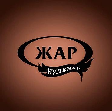 posao barajevo: Fast food “*Žar Bulevar*“ Bulevar Kralja Aleksandra 388 Rad u — 1