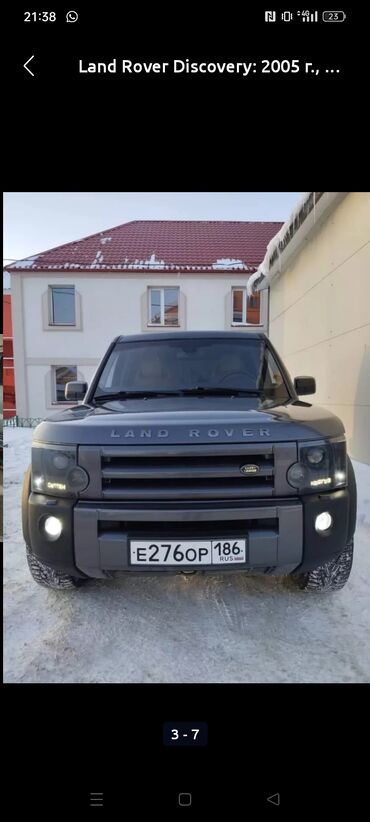 машина ренжровер: Land Rover Discovery: 2005 г., 2.7 л, Механика, Дизель, Внедорожник