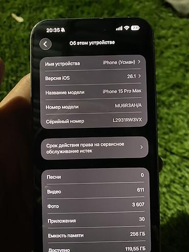 тв зона бишкек: IPhone 15 Pro Max, 256 ГБ, цвет Natural Titanium — 2