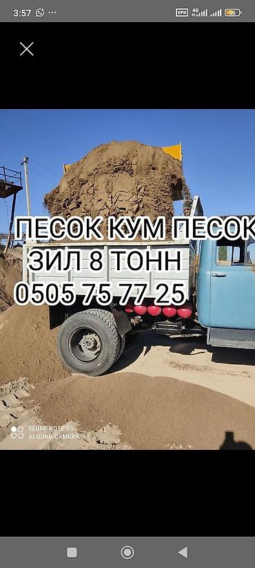 водный камень: Песок, Васильевский карьер, В тоннах, Зил, Камаз — 1