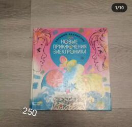 Детские книги: Продаю детские книги — 15