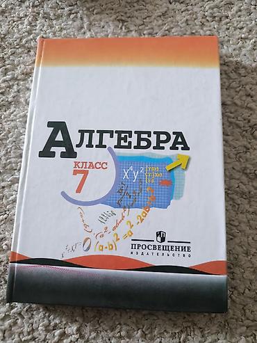 solutions upper intermediate: Алгебра. 7 класс — учебник для общеобразовательных учреждений. - — 1