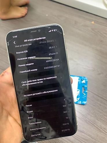 dvd ata: IPhone 11, белый цвет. iPhone 11 свет белый все работает АКБ 100 — 5