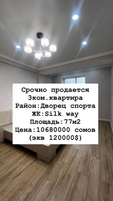 жк манчестер: 2 комнаты, 77 м², Элитка, 11 этаж, Евроремонт