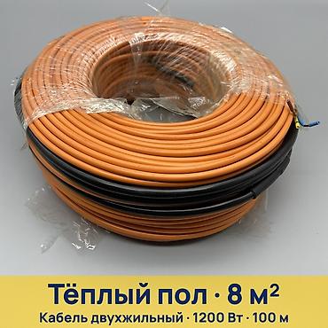 кавролин купить: Тёплый пол — кабельный комплект на 8 м² - Тип: двужильный — 1