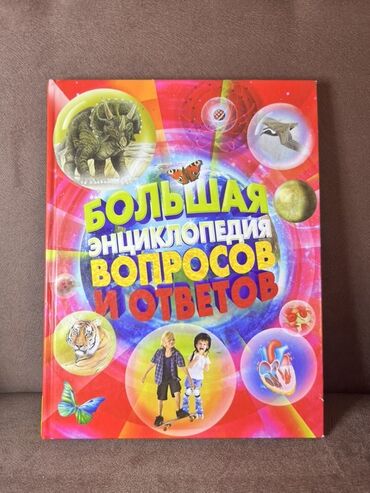 Детские книги: Энциклопедия Мира с экспериментами 🌍✨ Открой мир и проведи свои