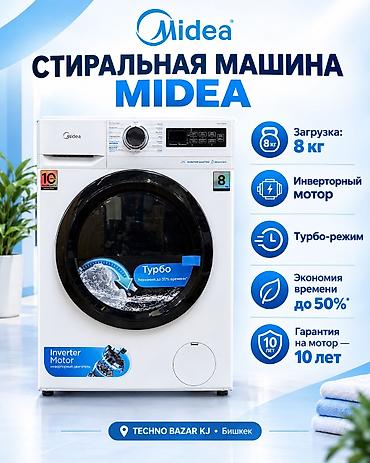 плесос мидеа: Стиральная машина автомат, Новый, Midea, До 8 кг, Фронтальная, Оптом — 8