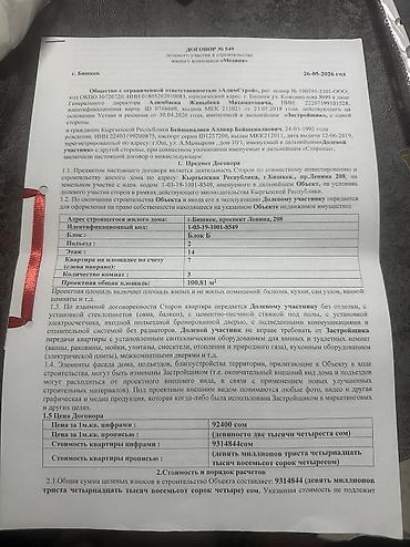 продаю гараж: 3 комнаты, 100 м², Элитка, 14 этаж, ПСО (под самоотделку) — 5