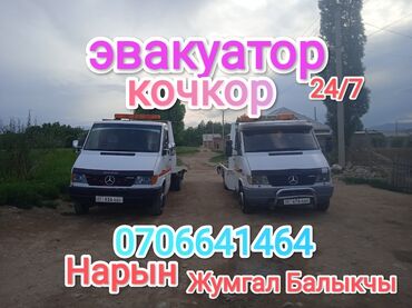 руль на форд транзит: Эвакуатор кочкор 
эвакуатор эвакуатор эвакуатор