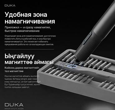 power case: ⚡ Электрическая отвертка Xiaomi DUKA ATuMan E3 95 в 1 — аккумуляторная — 2