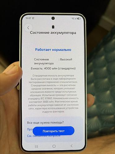galaxy s25 edge: Samsung Galaxy S25, Б/у, 256 ГБ, цвет - Голубой, 2 SIM — 8