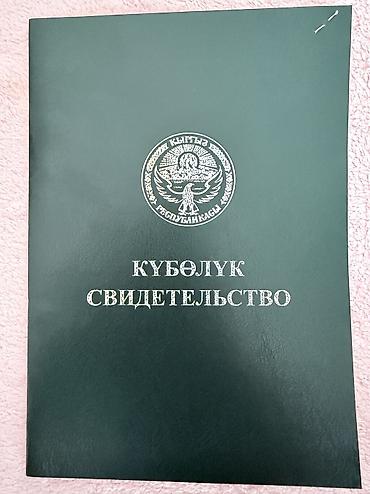 фермер: 600 соток, Для сельского хозяйства, Договор купли-продажи — 7