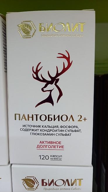 секс ив: Эко продукция компании Биолит на основе трав горного Алтая — 9