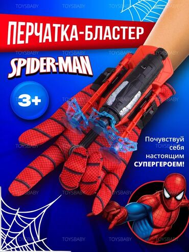игрушки человека паука: СУПЕРГЕРОЙСКИЙ НАБОР SPIDER-MAN! Сделай день особенным для своего