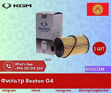 Другие автозапчасти: Автозапчасти корейских автомобилей — в наличии и под заказ — 26