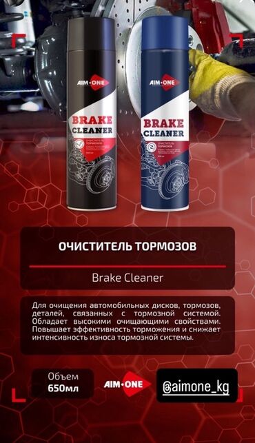 ремонт моно прыск: Тормозная жидкость, Новый, Оригинал, Россия