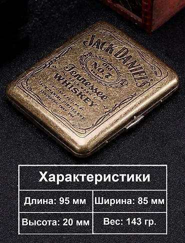 золота россия: Портсигар Джек Дэниэлс — 3